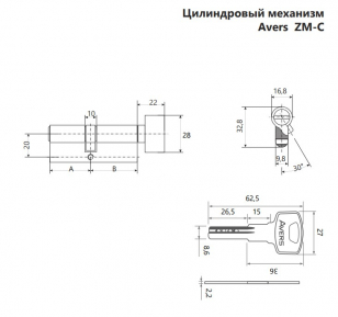 Цилиндровый механизм Avers ZM-80(35/45C)-C-CR