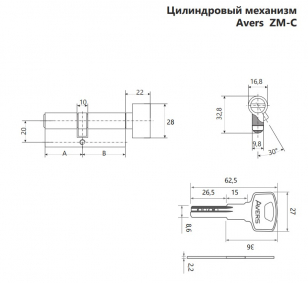 Цилиндровый механизм Avers ZM-80(35/45C)-C-G