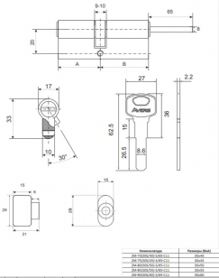 Цилиндровый механизм Avers ZM-70(30S/40)-S/65-C11-CR